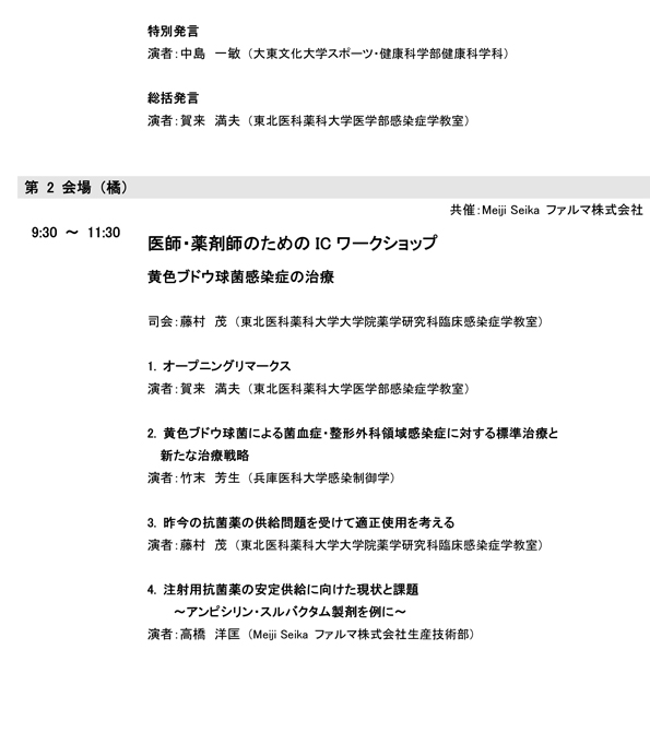 プログラム ページ2