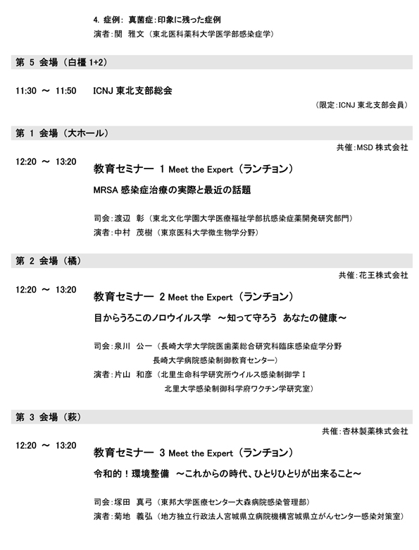 プログラム ページ4