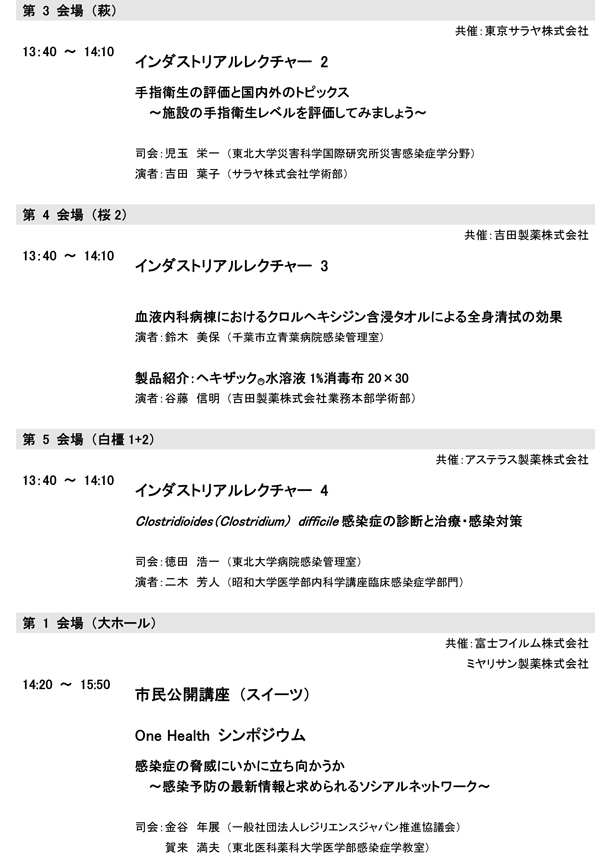 プログラム ページ6