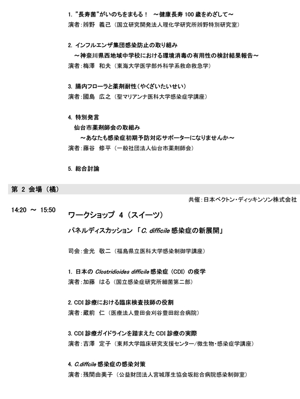 プログラム ページ7