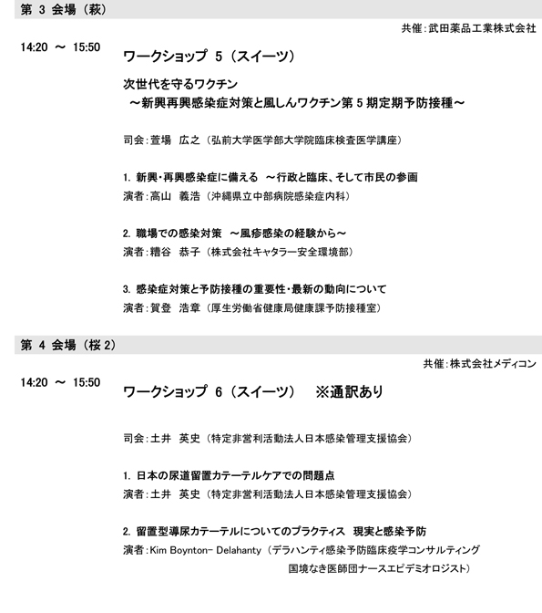 プログラム ページ8